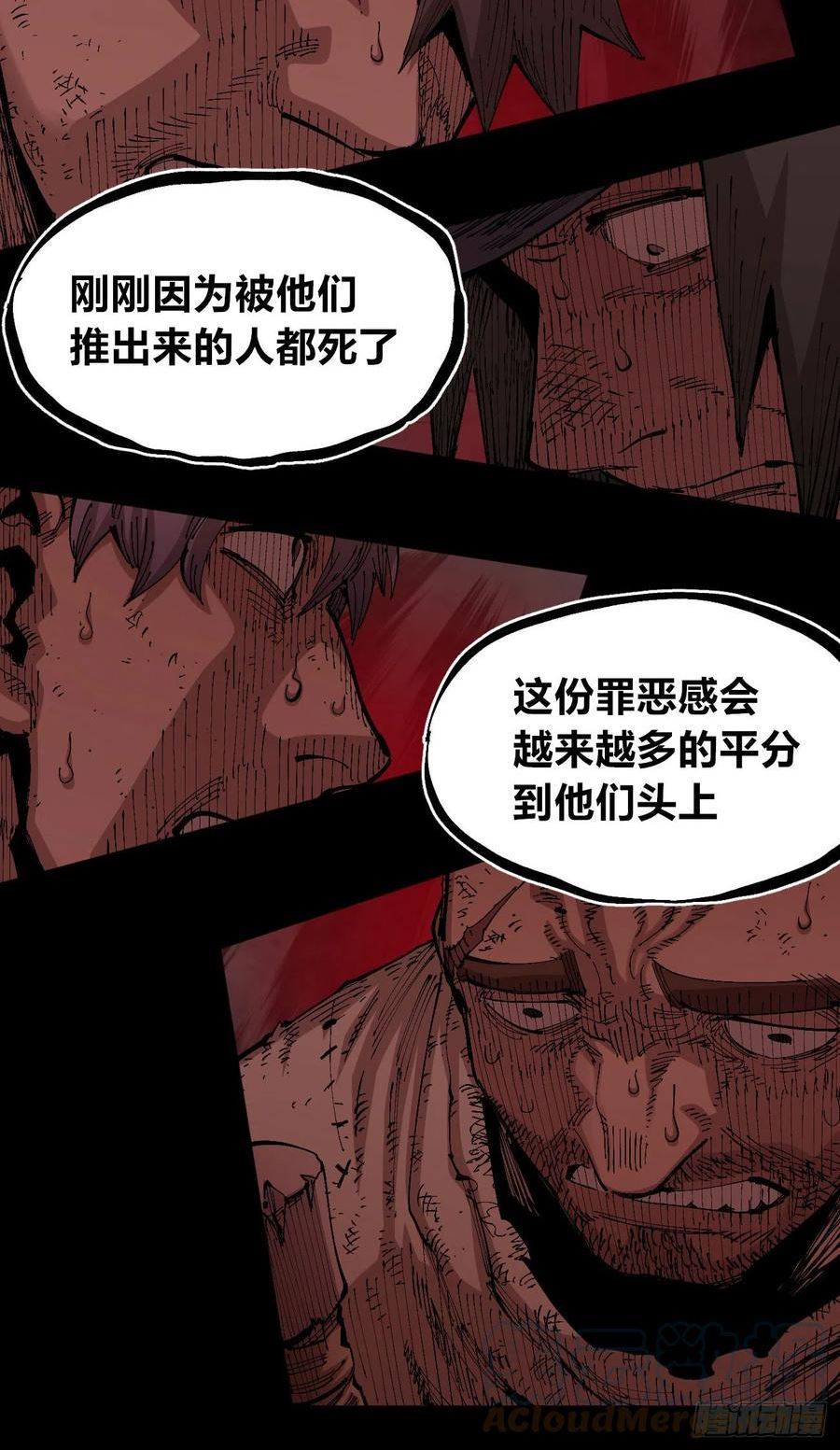 乱世医妃漫画,进退两难19图