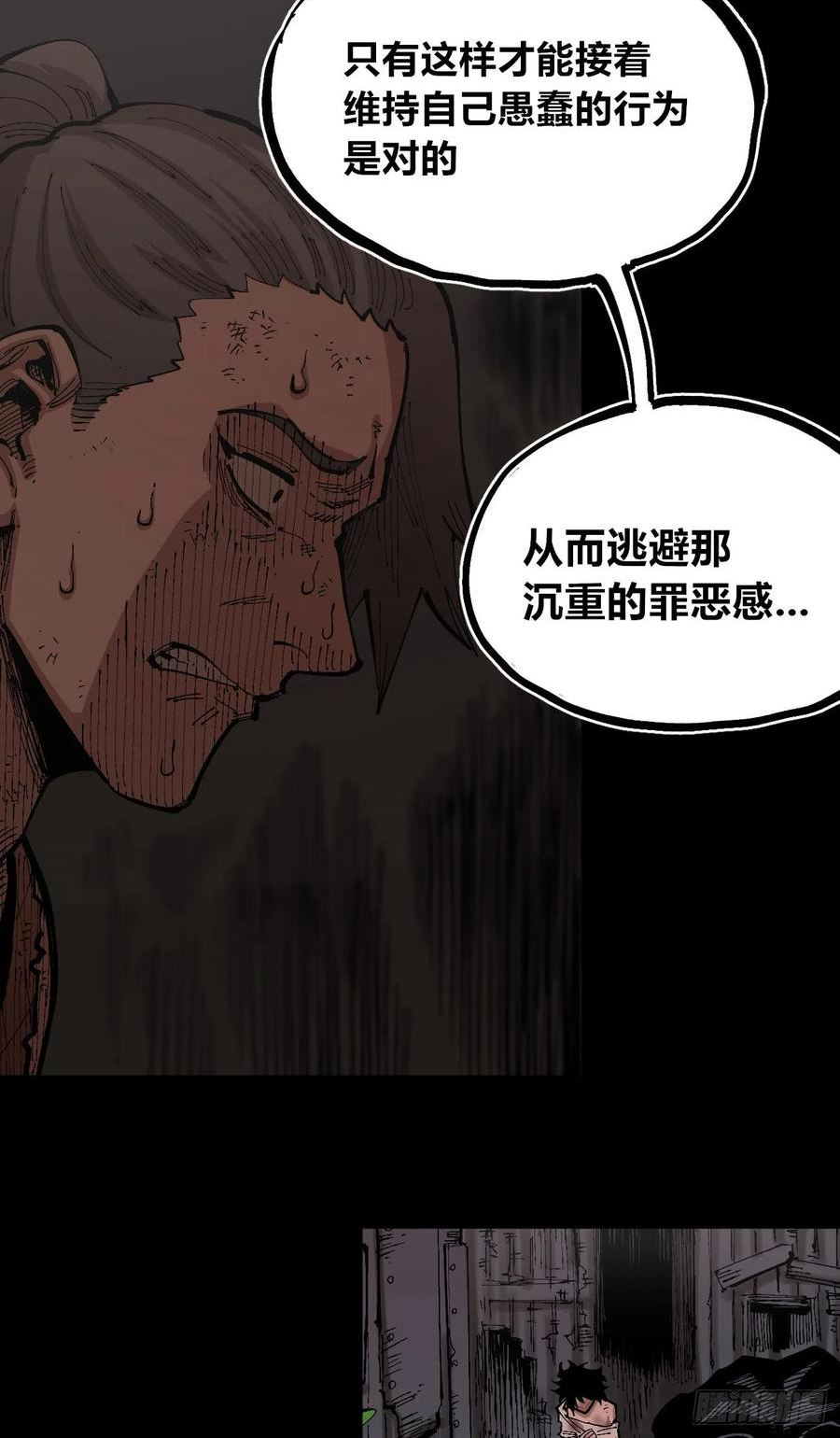 乱世医妃漫画,进退两难23图