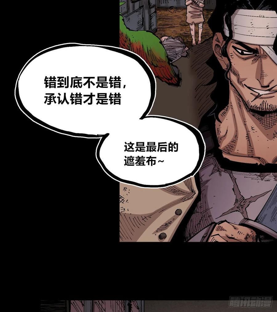 乱世医妃漫画,进退两难24图