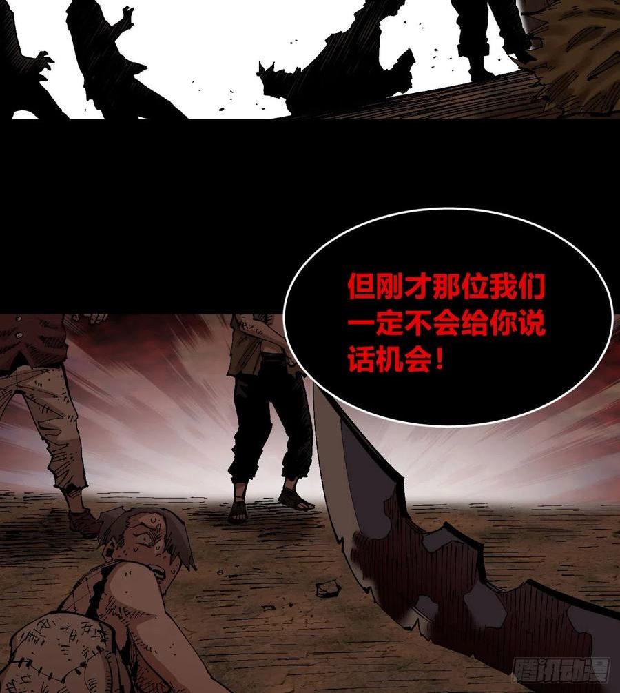 乱世医妃漫画,进退两难35图