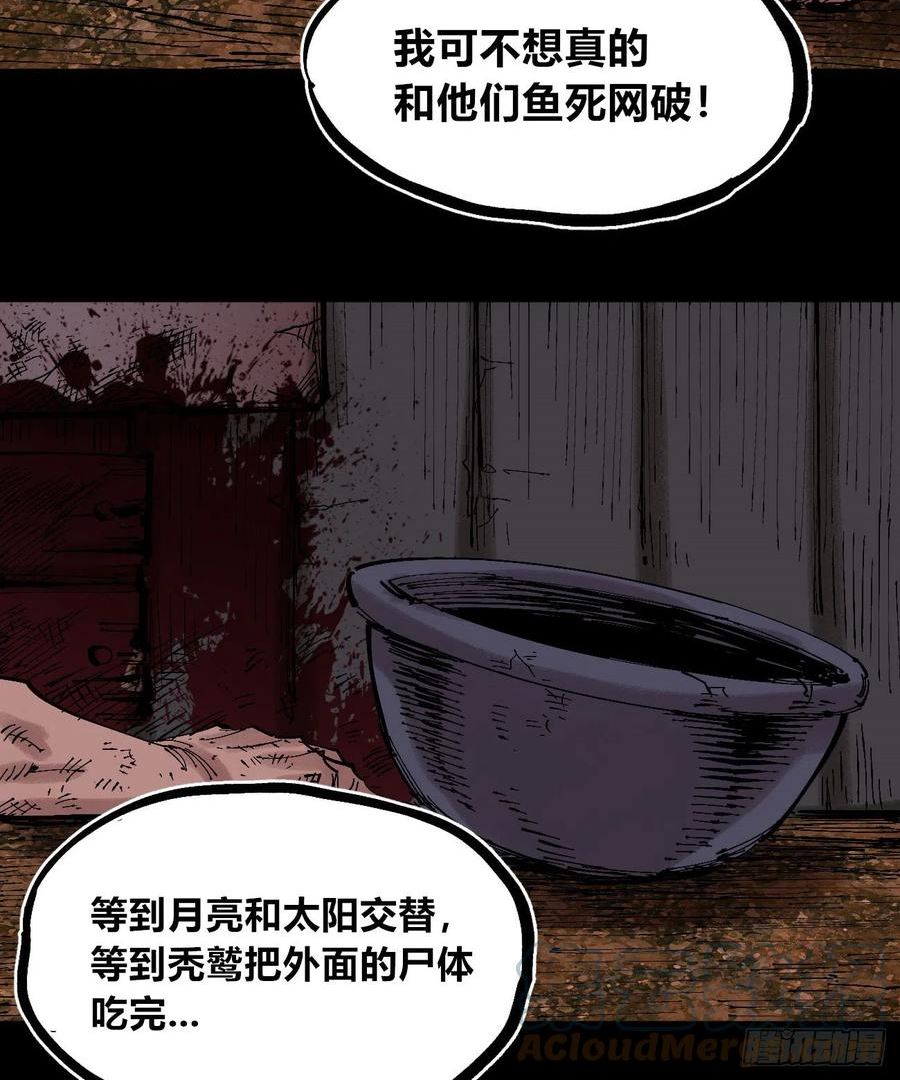 乱世医妃漫画,进退两难58图