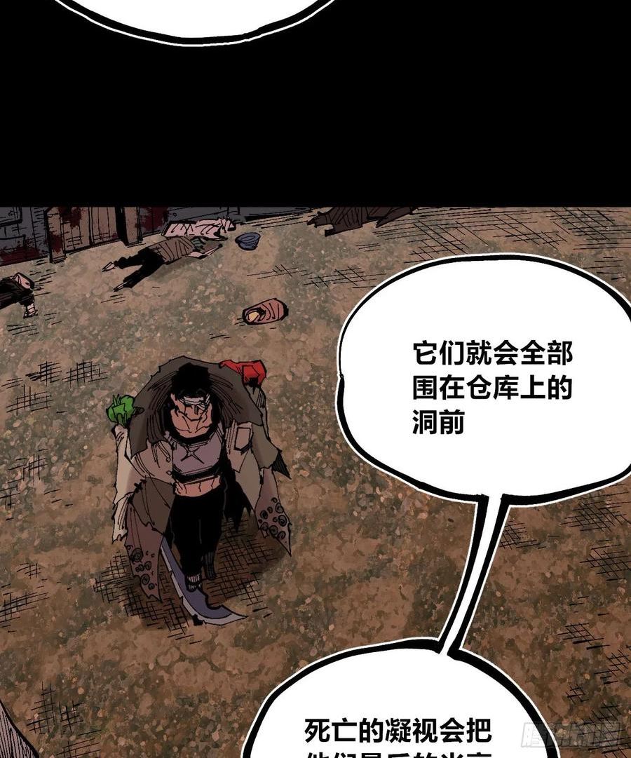 乱世医妃漫画,进退两难59图