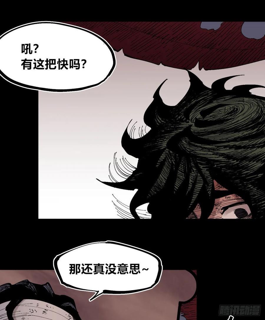 乱世医妃漫画,进退两难8图