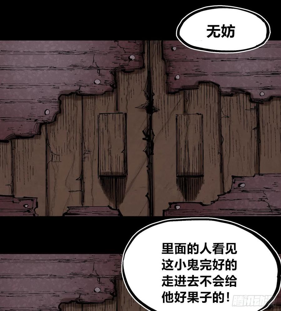 医统乱世漫画在线观看漫画,同流合屋20图