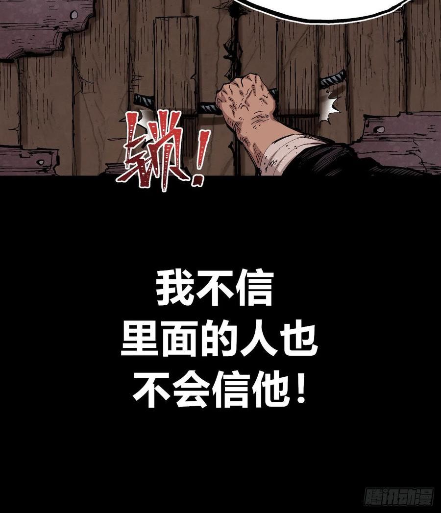 医统乱世漫画在线观看漫画,同流合屋21图