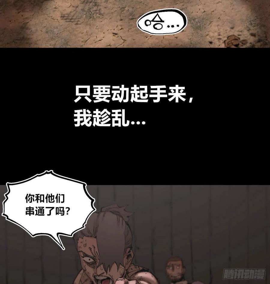 医统乱世漫画在线观看漫画,同流合屋24图