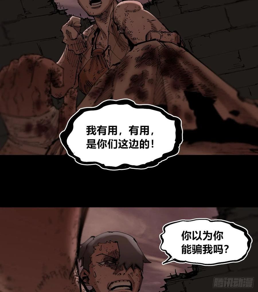 医统乱世漫画在线观看漫画,同流合屋29图