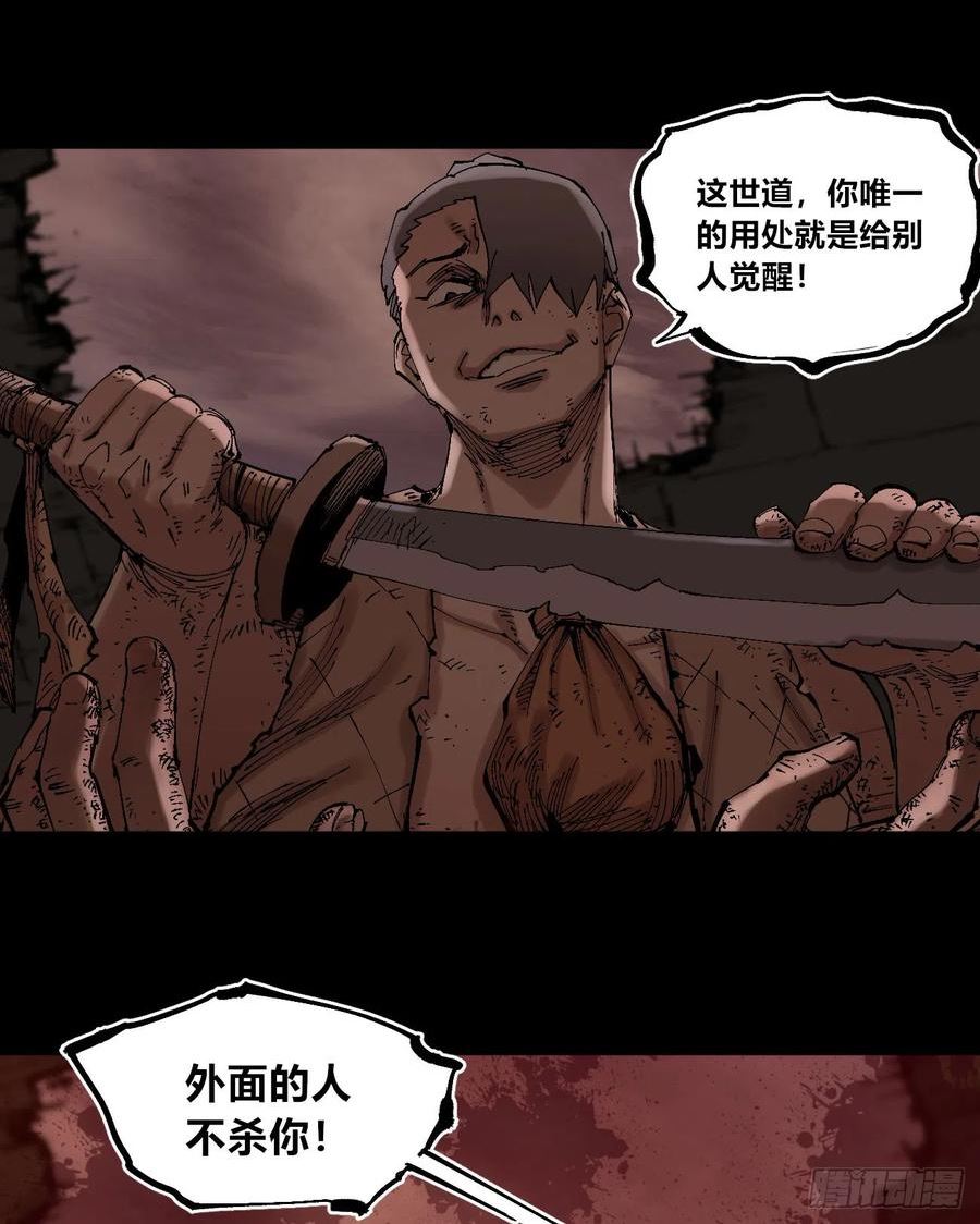 医统乱世漫画在线观看漫画,同流合屋32图