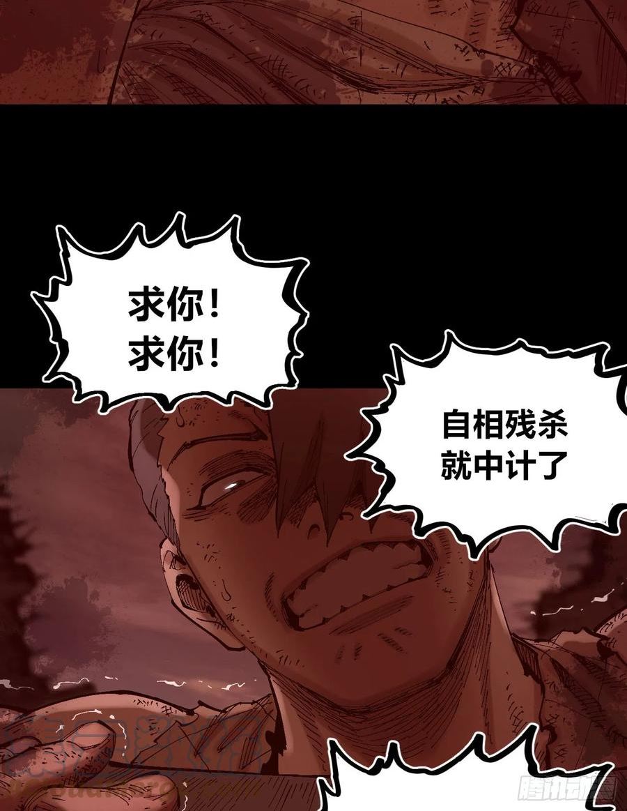 医统乱世漫画在线观看漫画,同流合屋34图