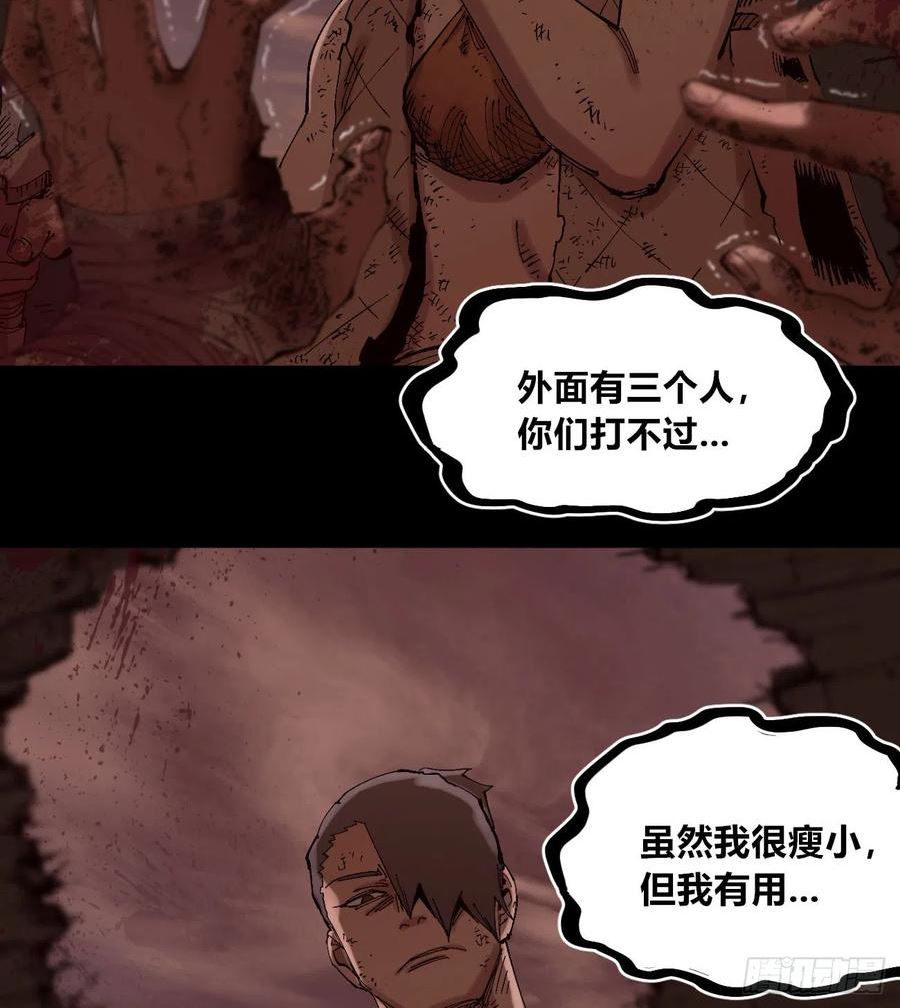 医统乱世漫画在线观看漫画,同流合屋39图