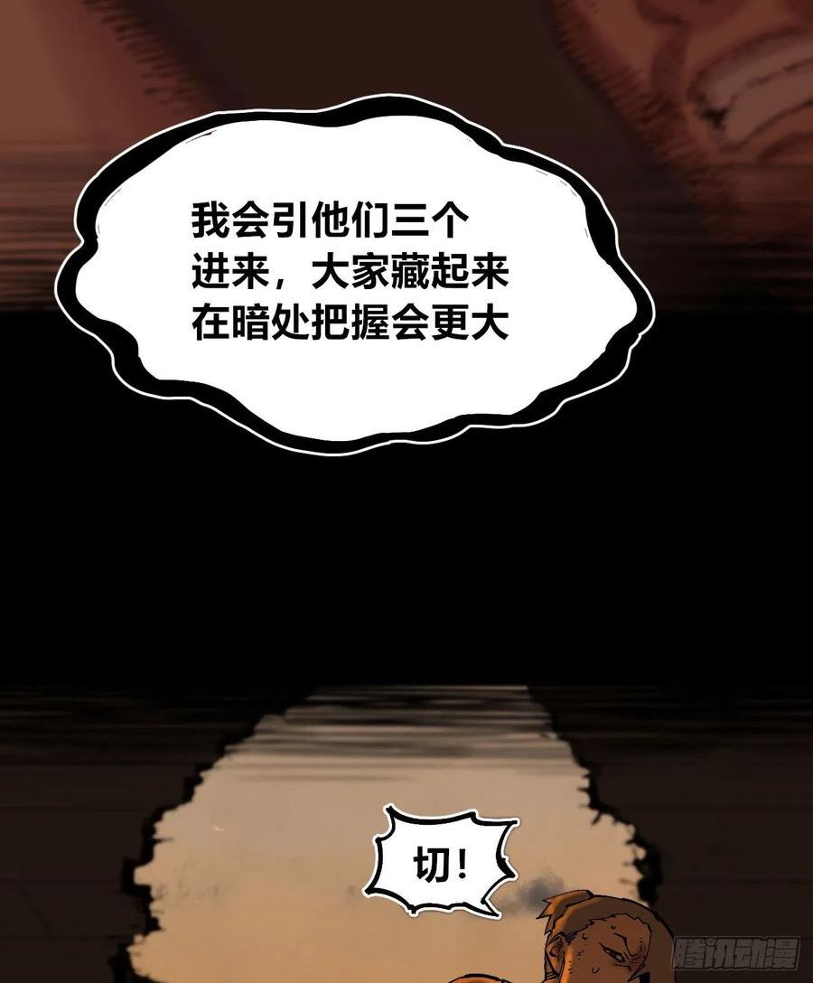 医统乱世漫画在线观看漫画,同流合屋44图