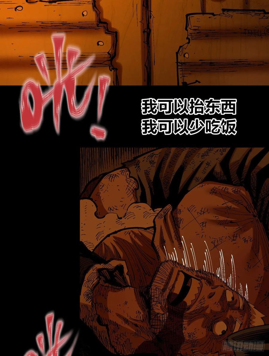 医统乱世漫画在线观看漫画,同流合屋65图