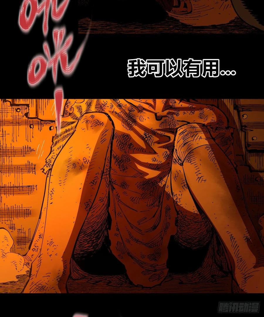 医统乱世漫画在线观看漫画,同流合屋66图