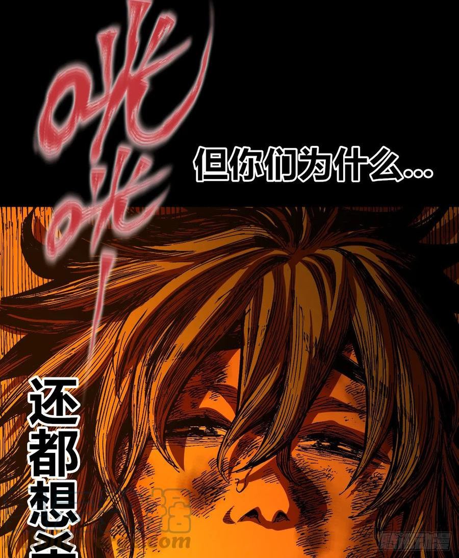 医统乱世漫画在线观看漫画,同流合屋67图