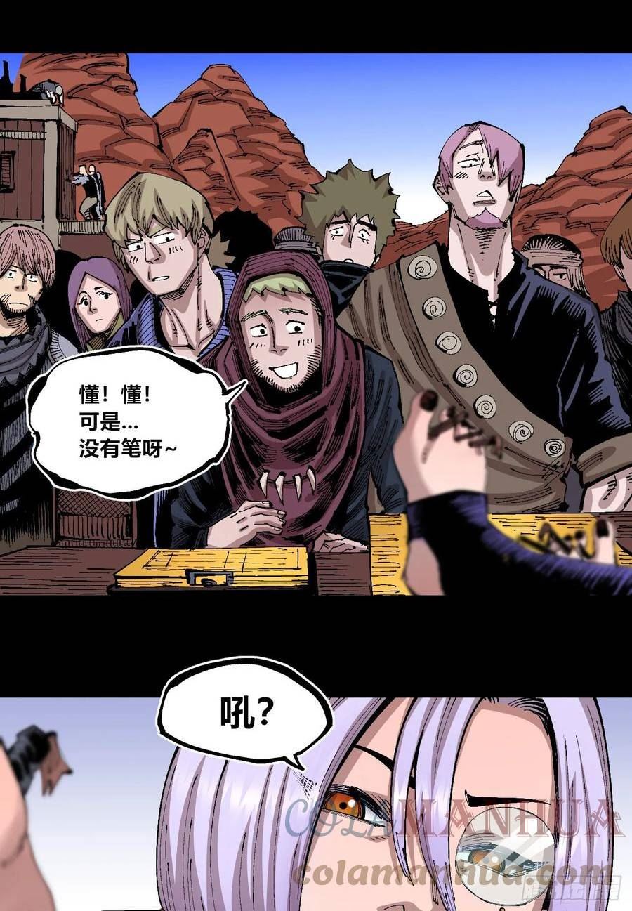 医统乱世在线免费看漫画,烈日当空19图