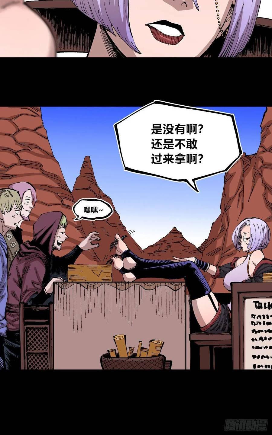 医统乱世在线免费看漫画,烈日当空20图