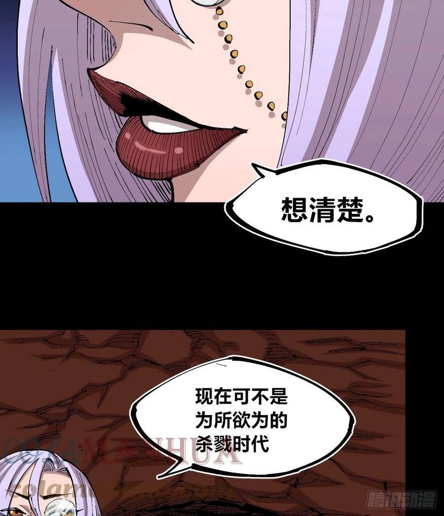 医统乱世在线免费看漫画,烈日当空22图