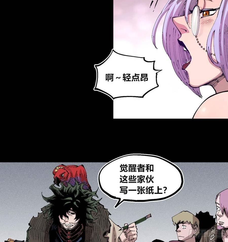 医统乱世在线免费看漫画,烈日当空29图