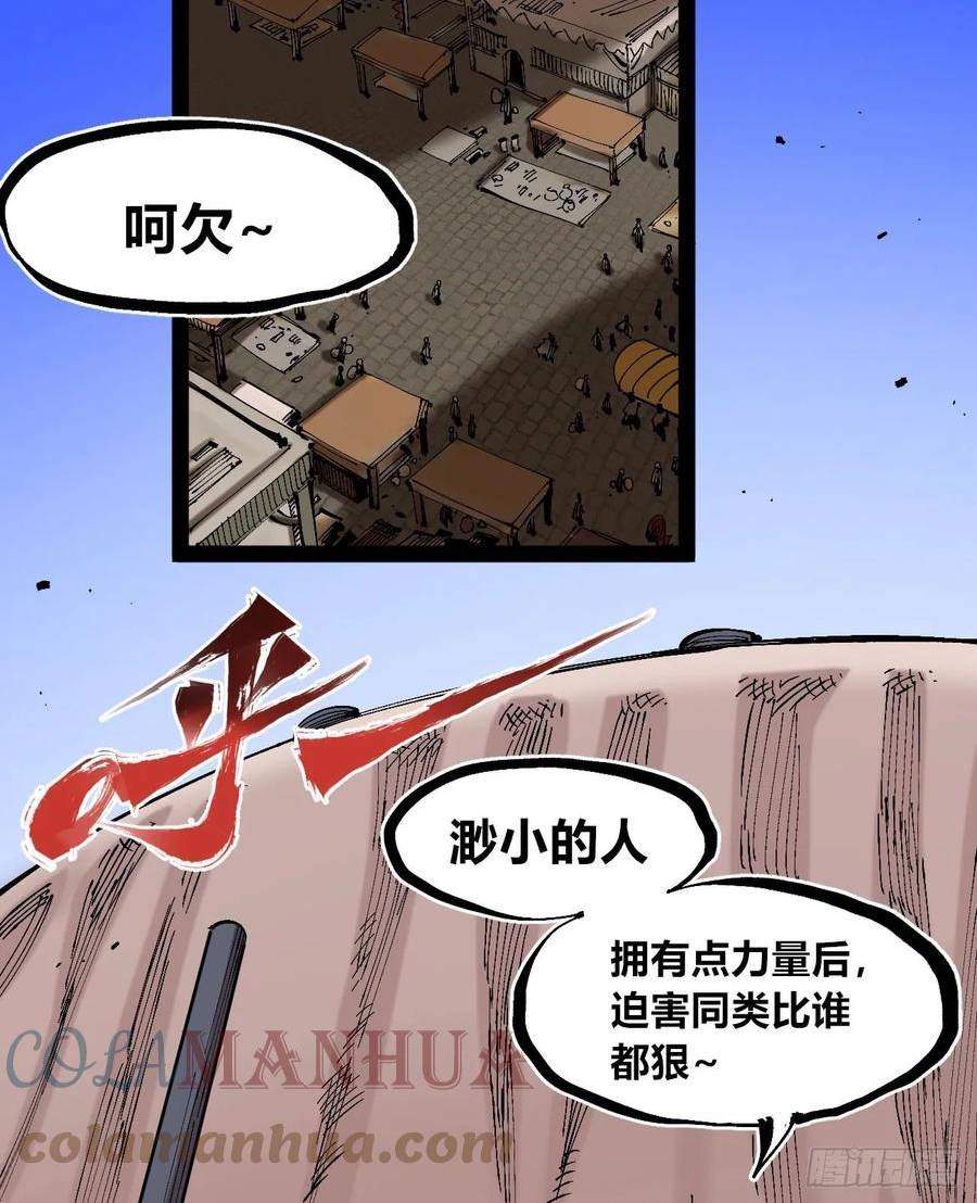 医统乱世在线免费看漫画,烈日当空4图