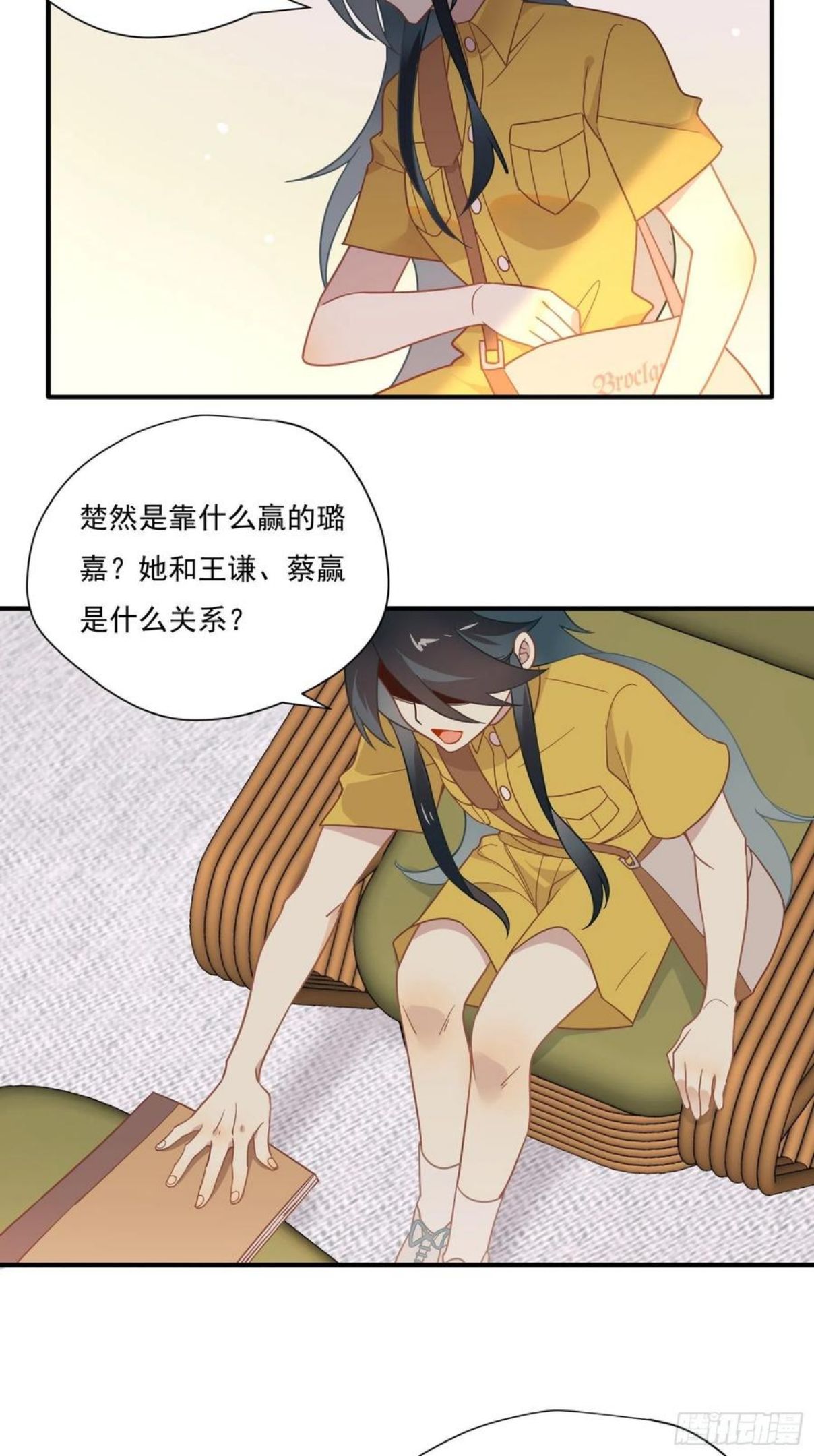 我这条咸鱼被出道了为什么不更新了漫画,第55话 林美鱼的筹码41图