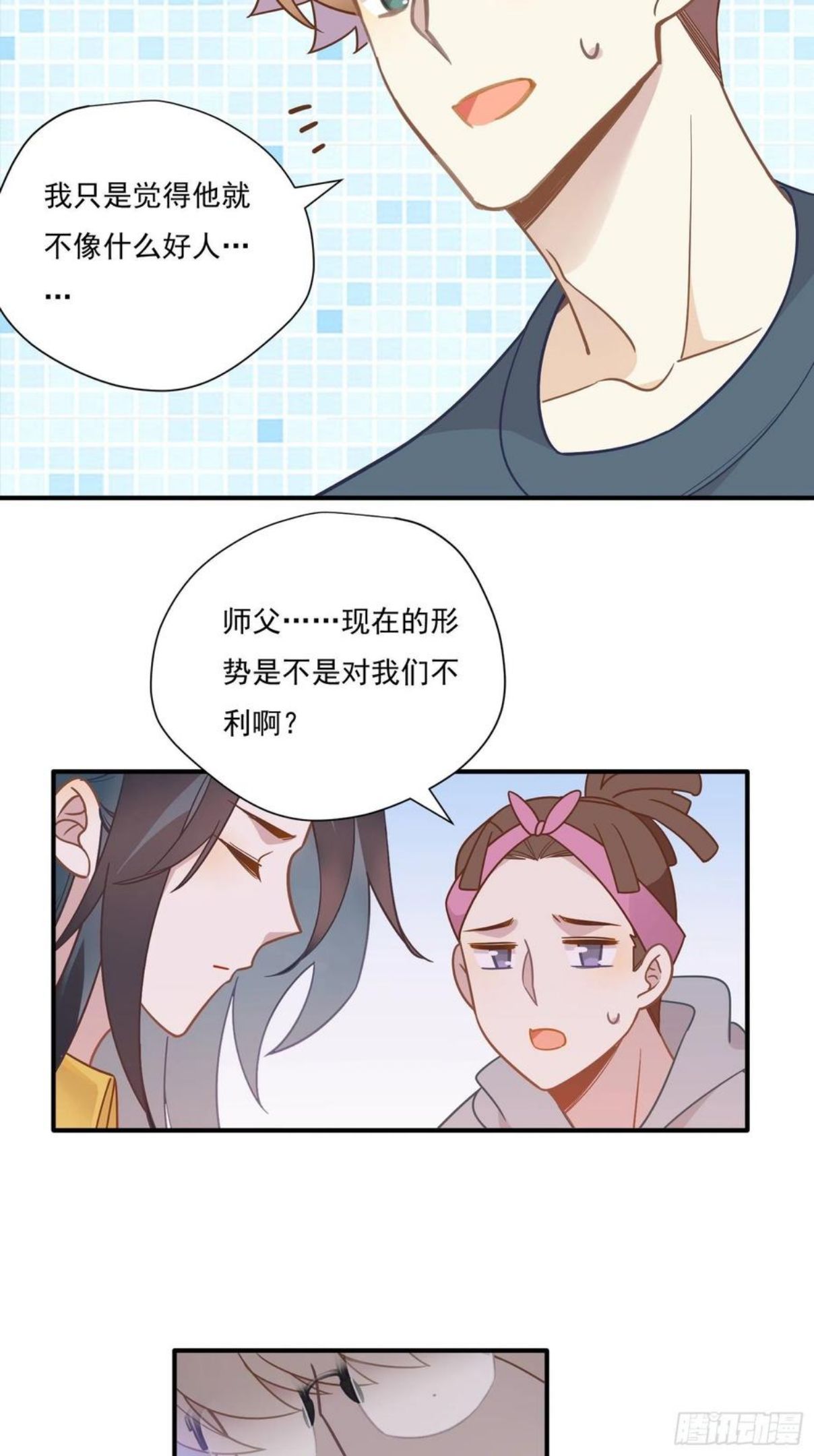 我这条咸鱼被出道了为什么不更新了漫画,第55话 林美鱼的筹码26图