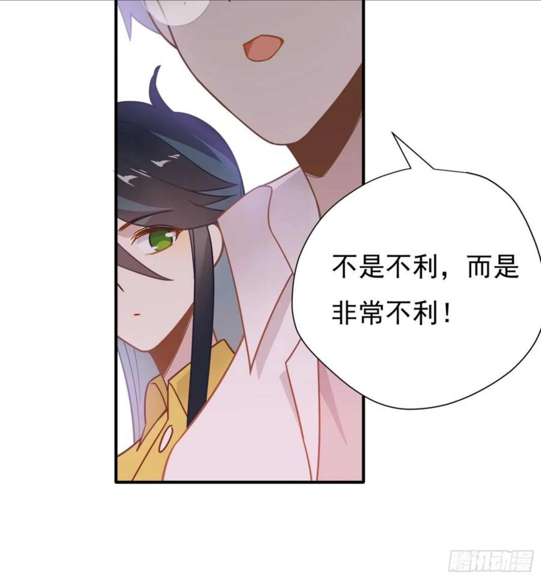 我这条咸鱼被出道了为什么不更新了漫画,第55话 林美鱼的筹码27图