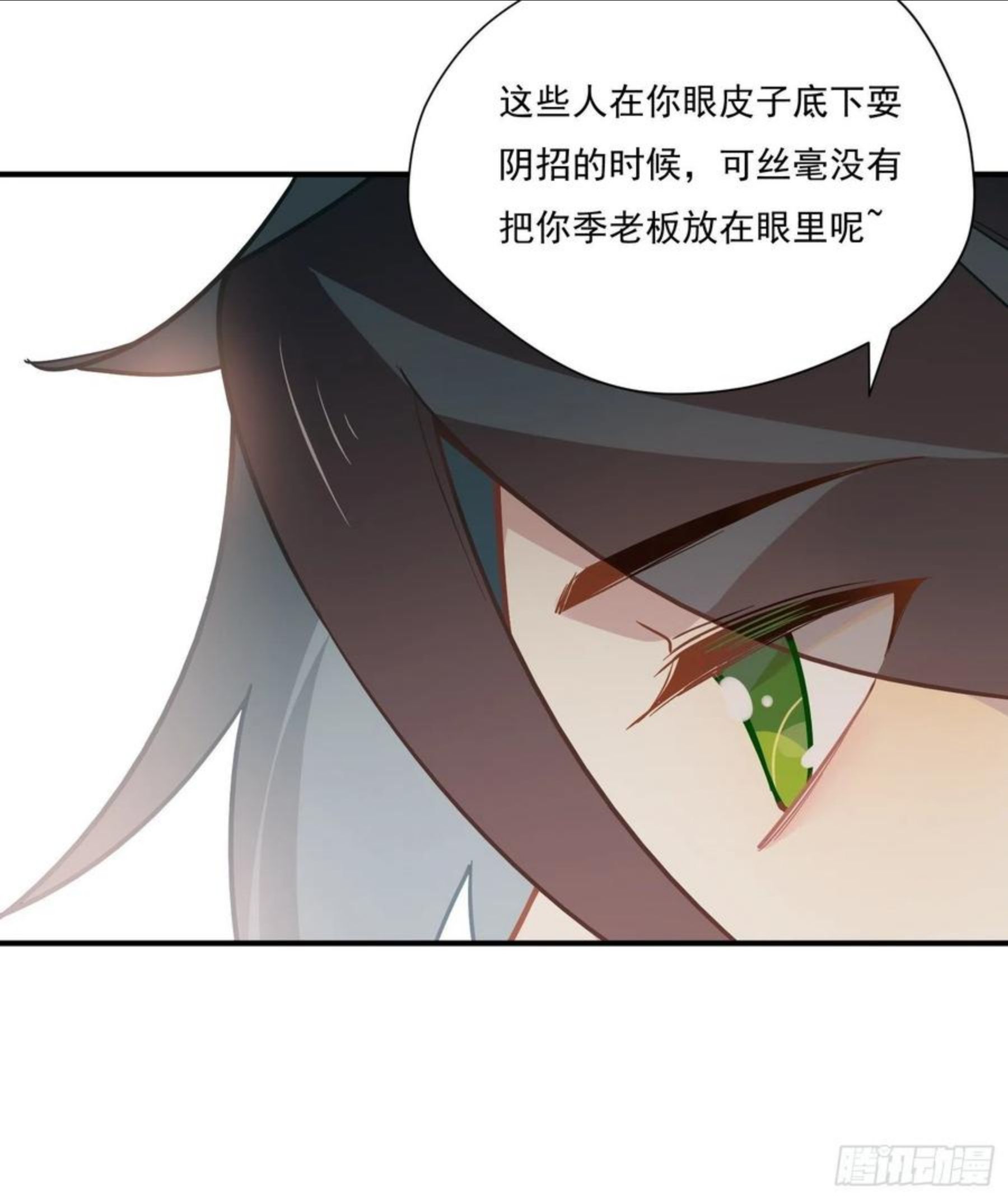 我这条咸鱼被出道了为什么不更新了漫画,第55话 林美鱼的筹码42图