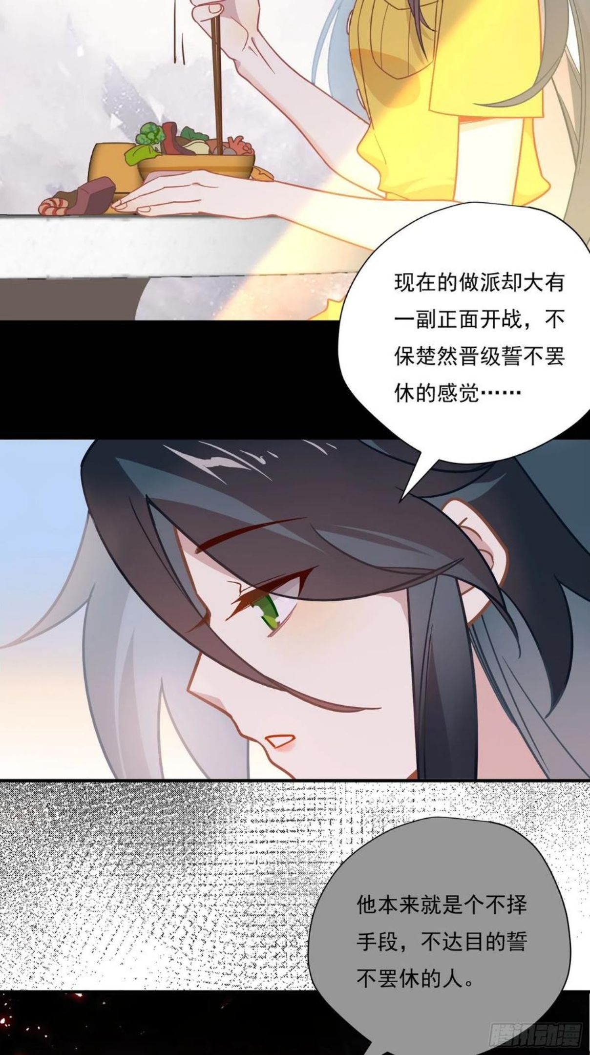 我这条咸鱼被出道了为什么不更新了漫画,第55话 林美鱼的筹码23图