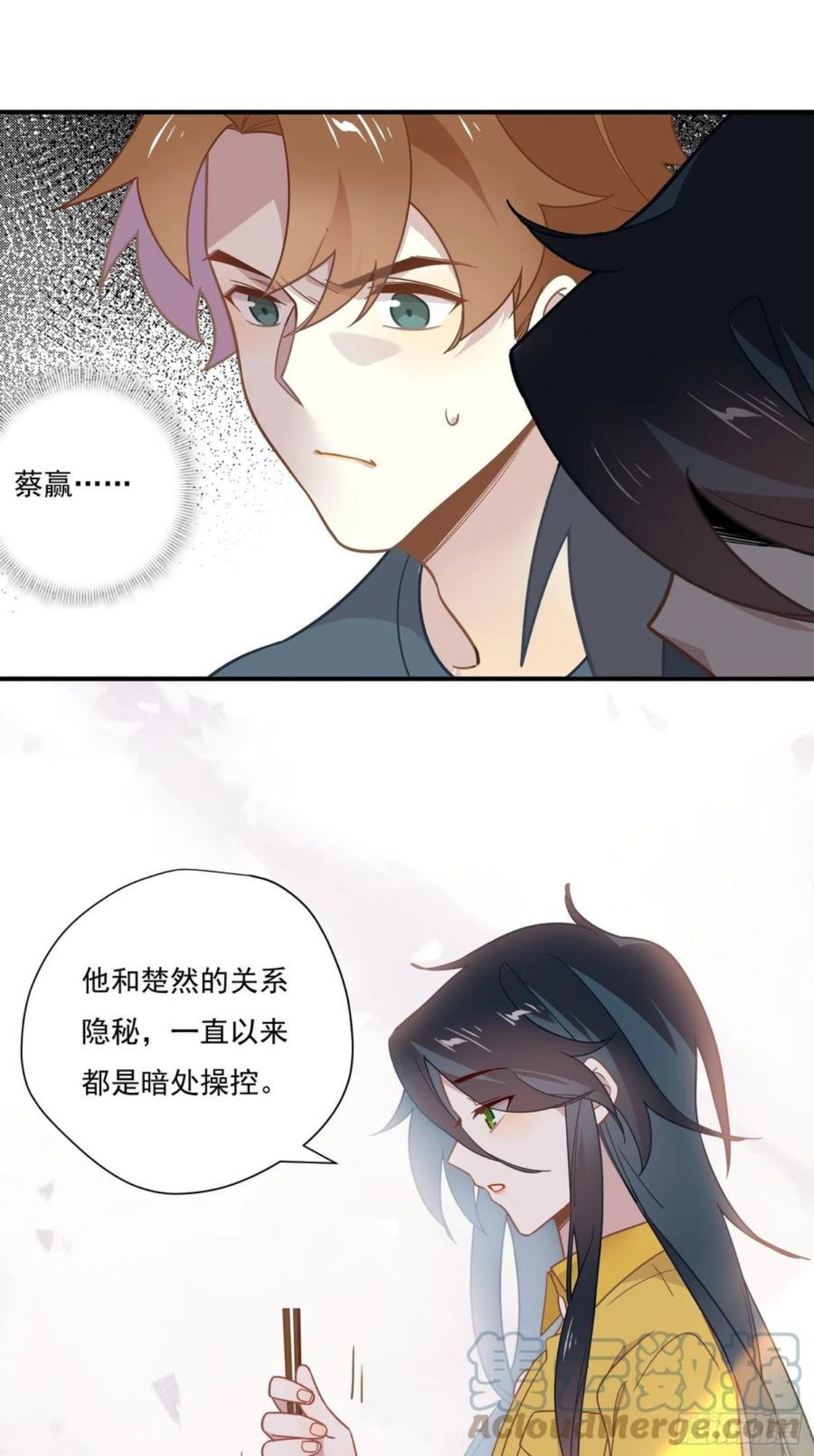 我这条咸鱼被出道了为什么不更新了漫画,第55话 林美鱼的筹码22图