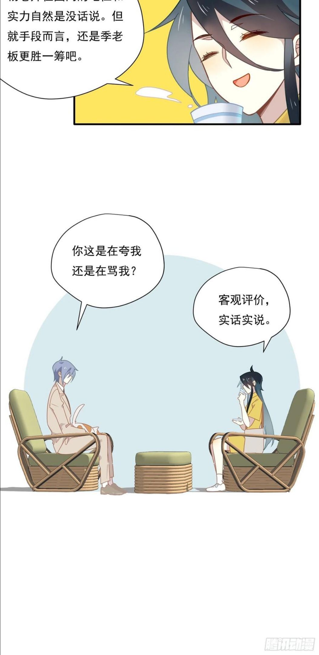 我这条咸鱼被出道了为什么不更新了漫画,第55话 林美鱼的筹码39图