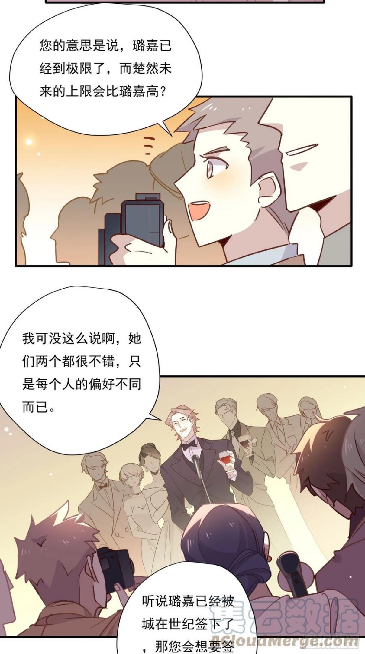 我这条咸鱼被出道了为什么不更新了漫画,第55话 林美鱼的筹码7图