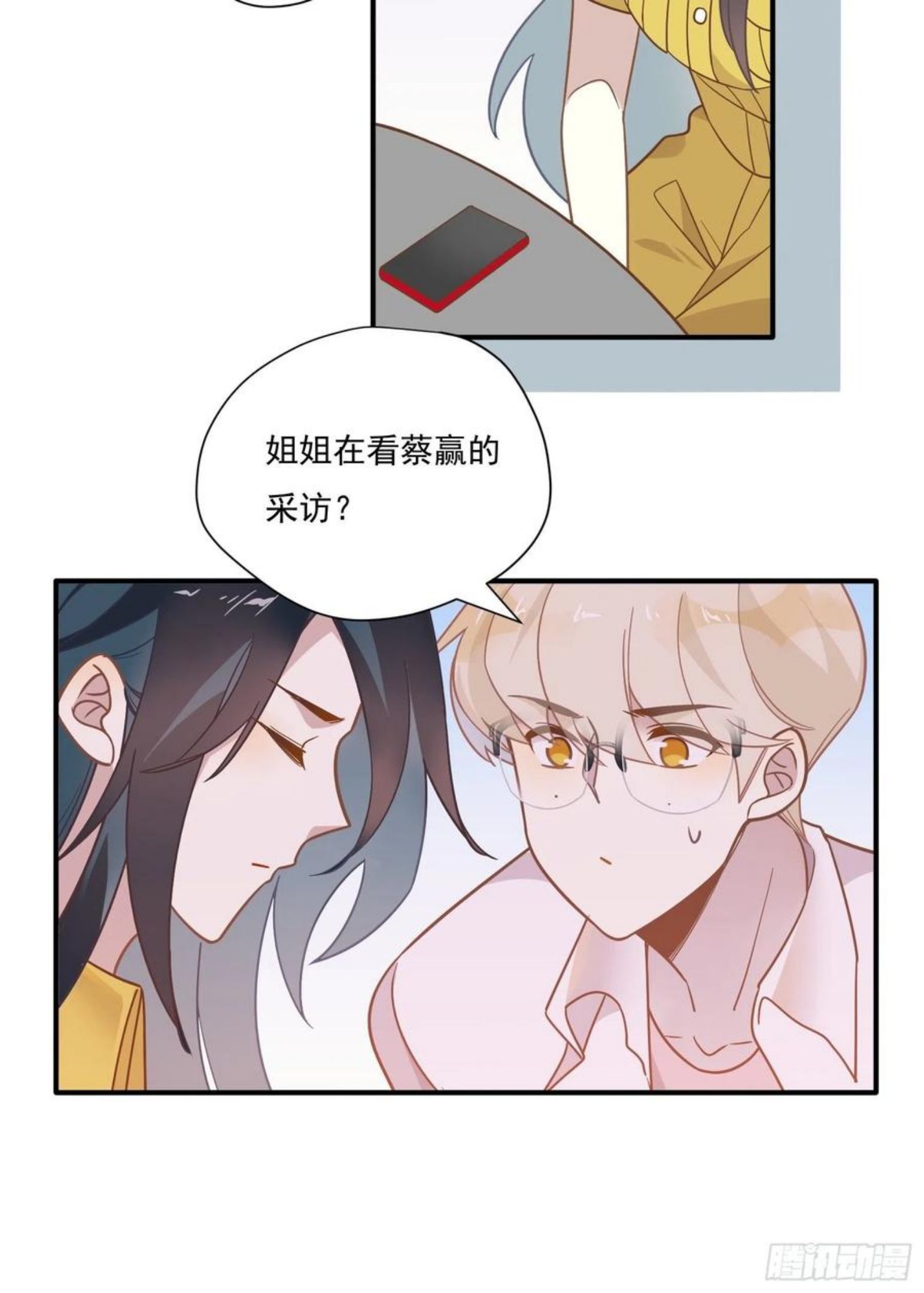 我这条咸鱼被出道了为什么不更新了漫画,第55话 林美鱼的筹码21图