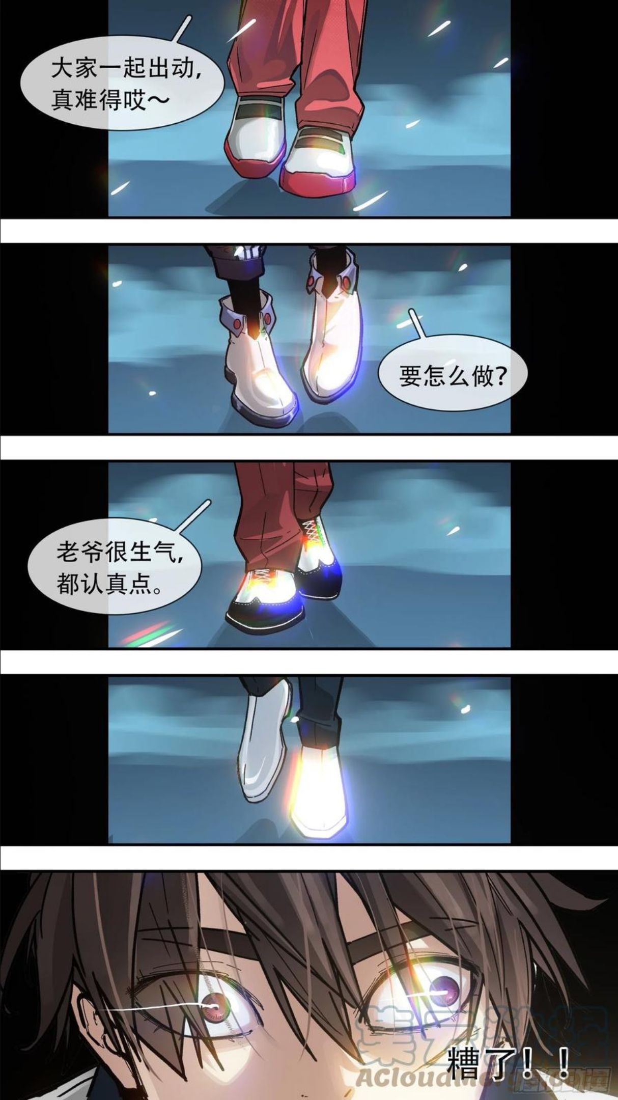 乌鸦漫画,【龙森】0119图