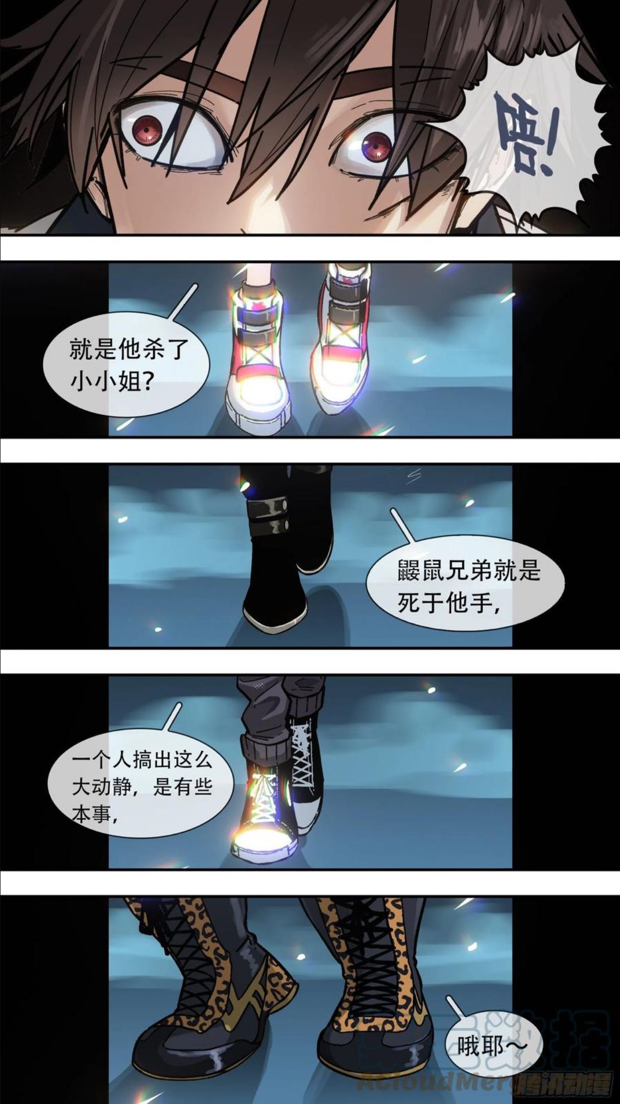 乌鸦漫画,【龙森】0118图