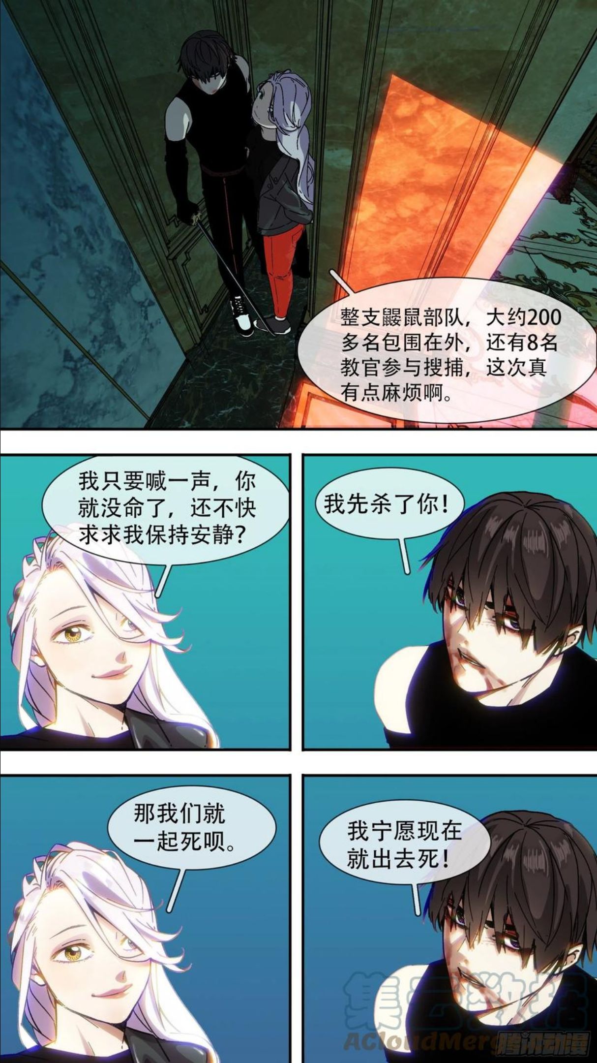 乌鸦漫画,【龙森】0188图