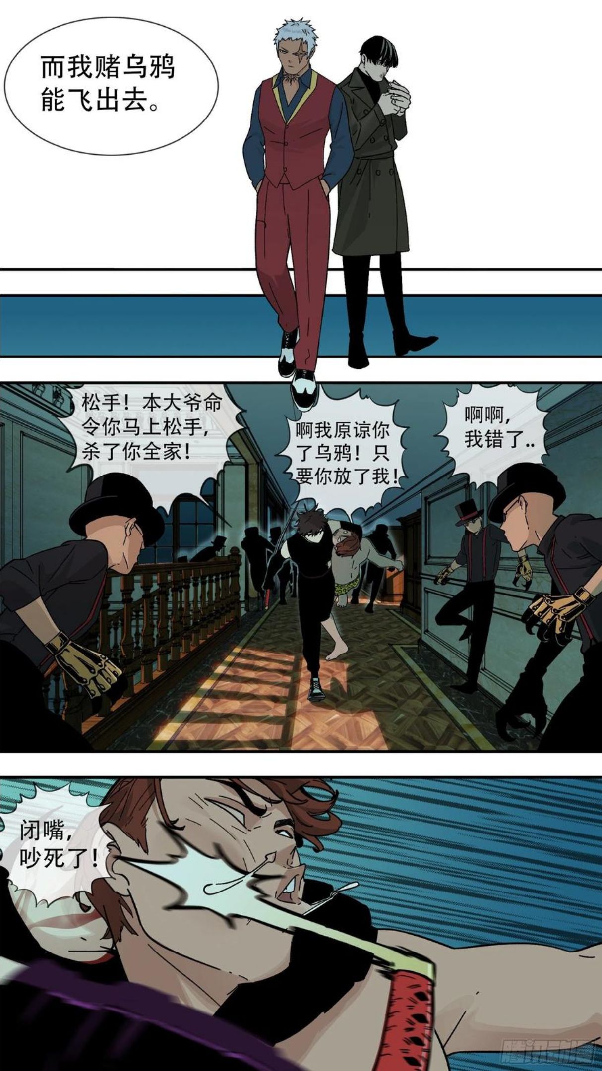 乌鸦漫画,【龙森】0204图