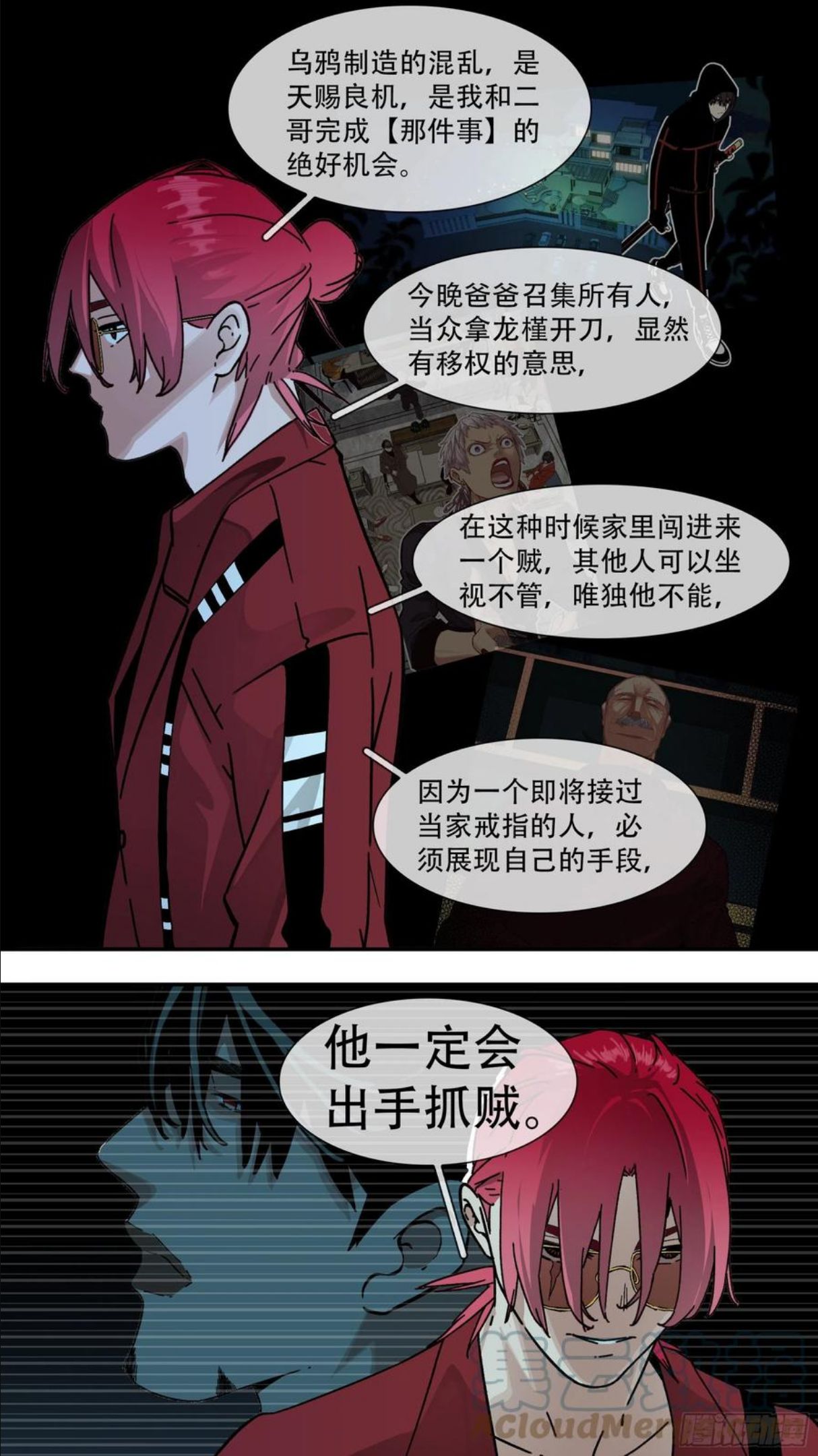 乌鸦漫画,【龙森】0203图