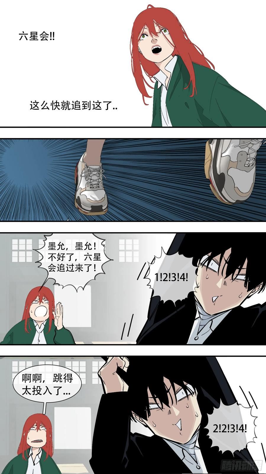 乌鸦漫画,【六星会】0086图