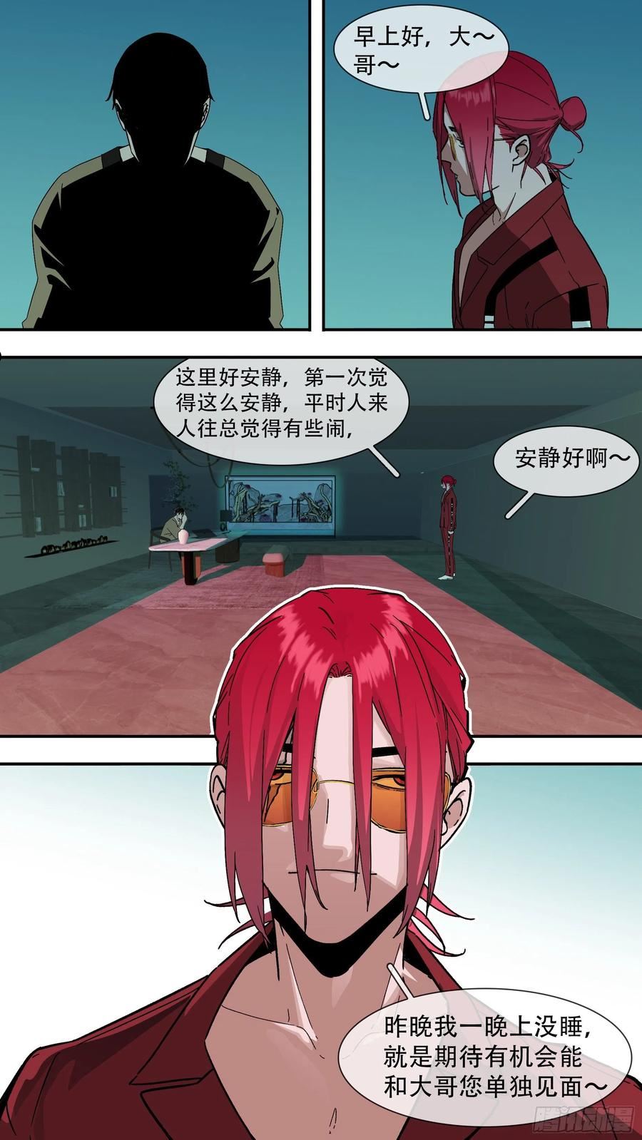 乌鸦漫画,【龙森】0326图