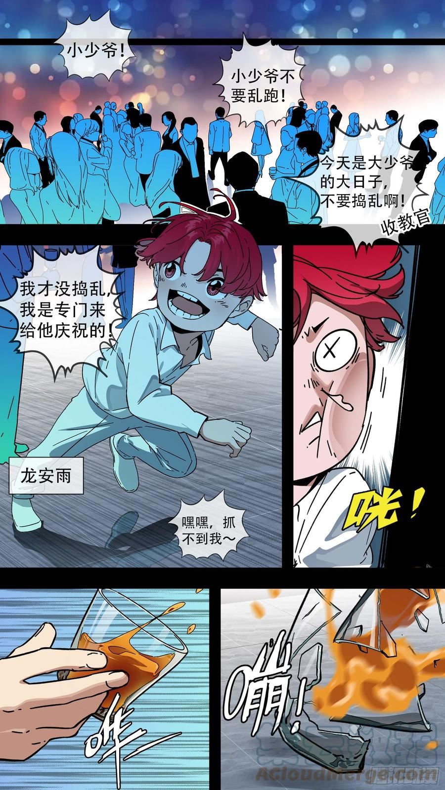 乌鸦漫画,【龙森】0327图