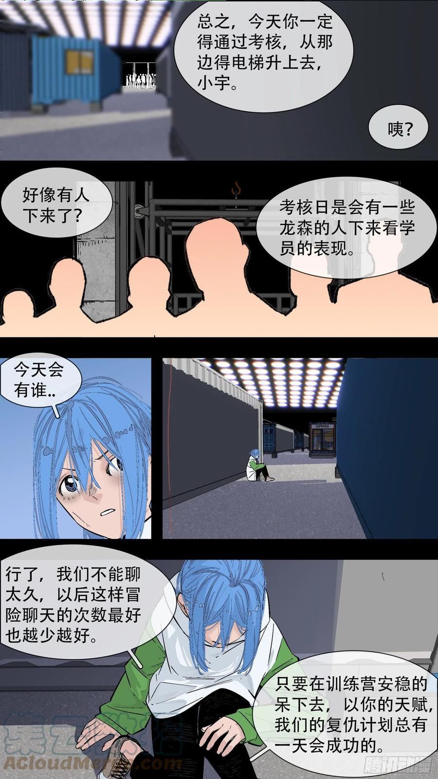 乌鸦漫画,【蓝】073图