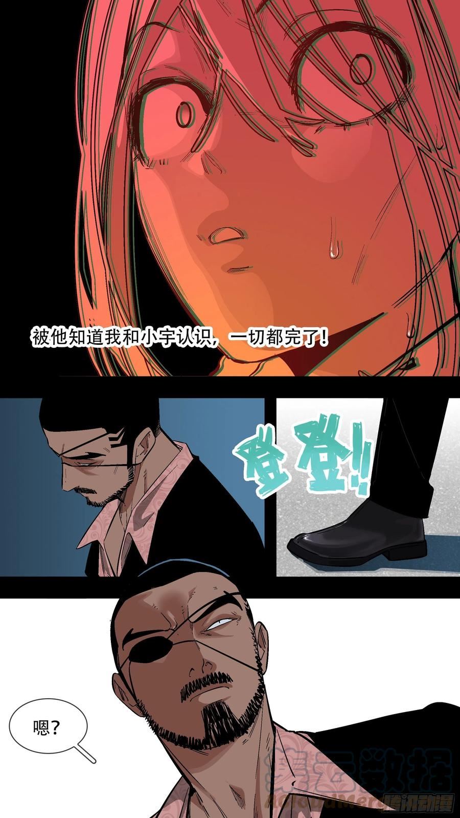 乌鸦漫画,【蓝】076图