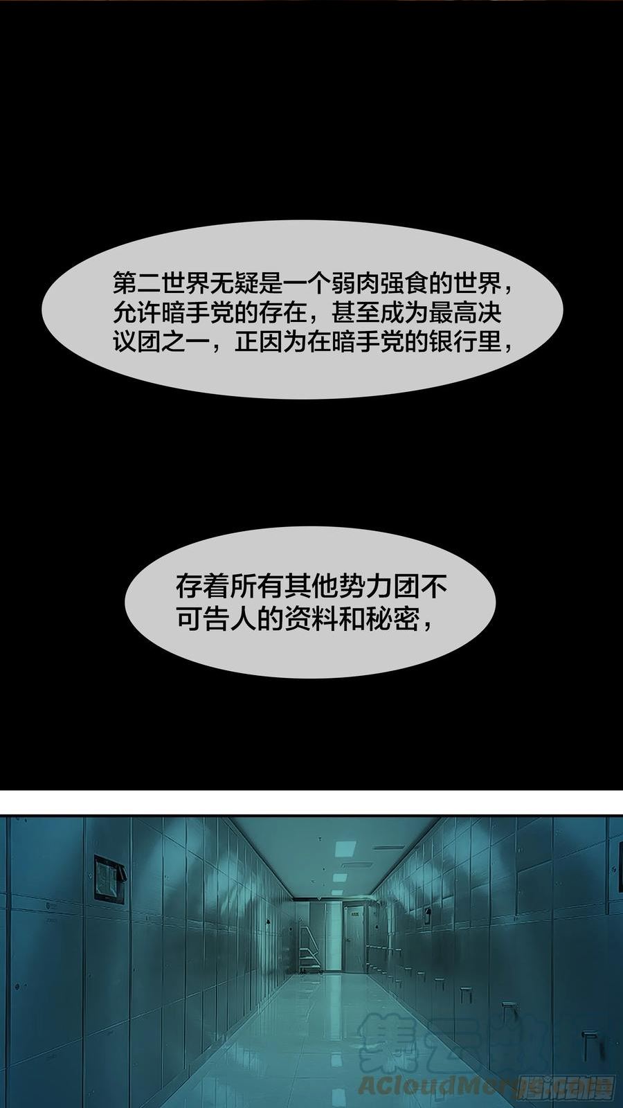 乌鸦漫画,【新月】0033图