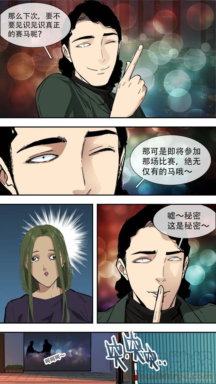 乌鸦漫画,【新月】0086图