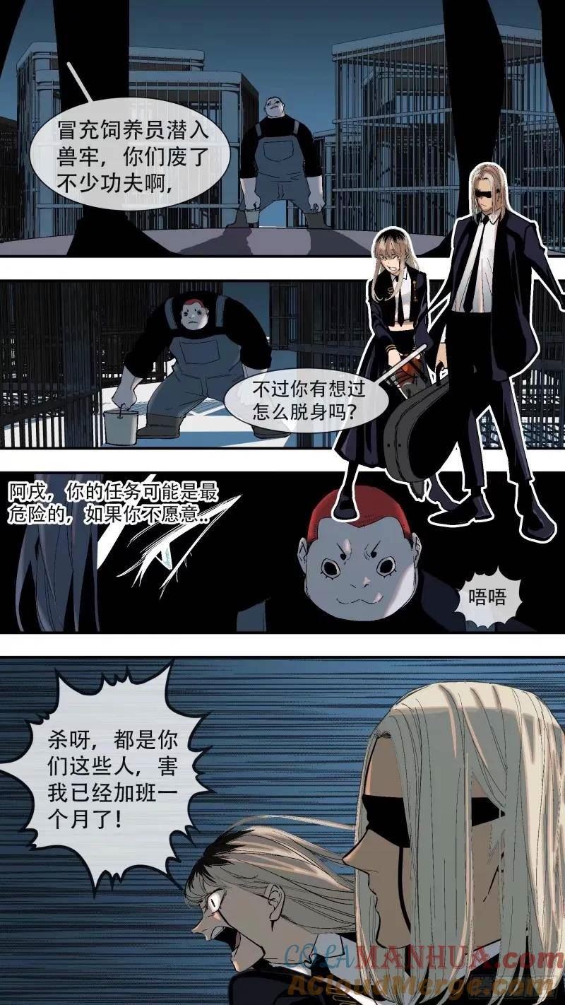 乌鸦漫画,【全面战争】0023图