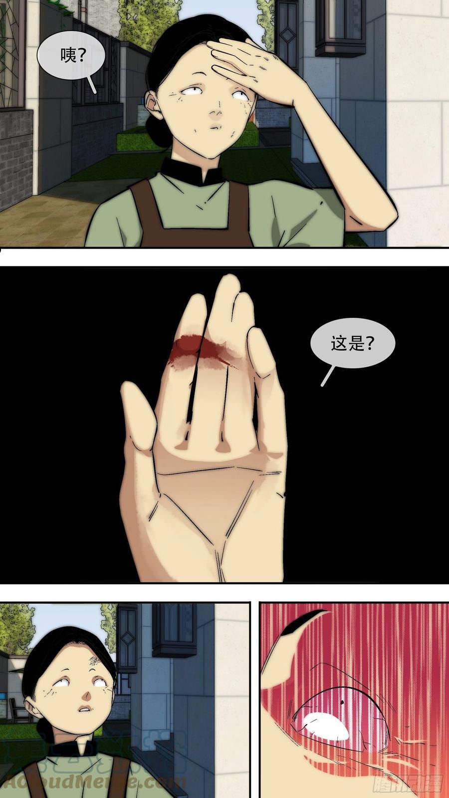 乌鸦漫画,【龙森】03813图