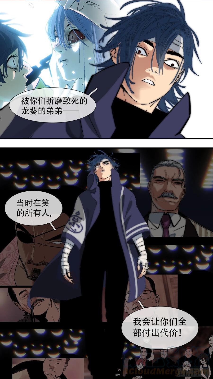 乌鸦漫画,【龙森】0387图