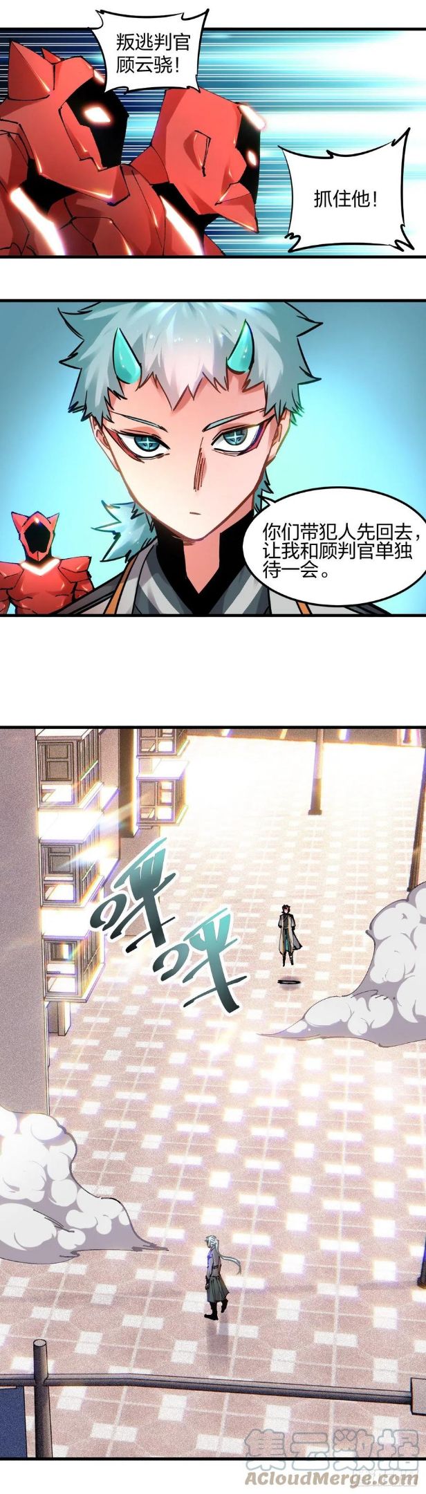 咬人是不对的漫画,105.魇1图