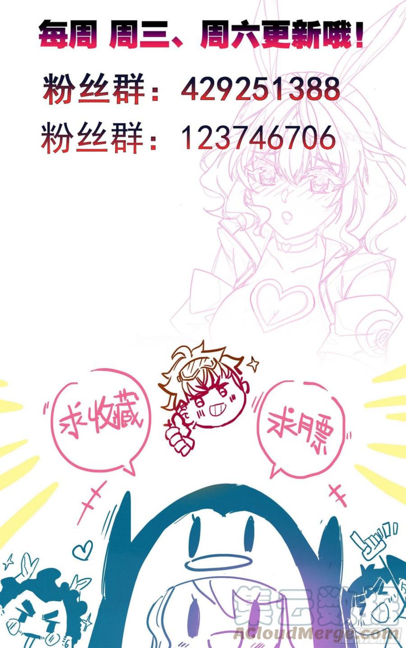 三寸人间白小纯出现章节漫画,第九十七话 气血技巧14图