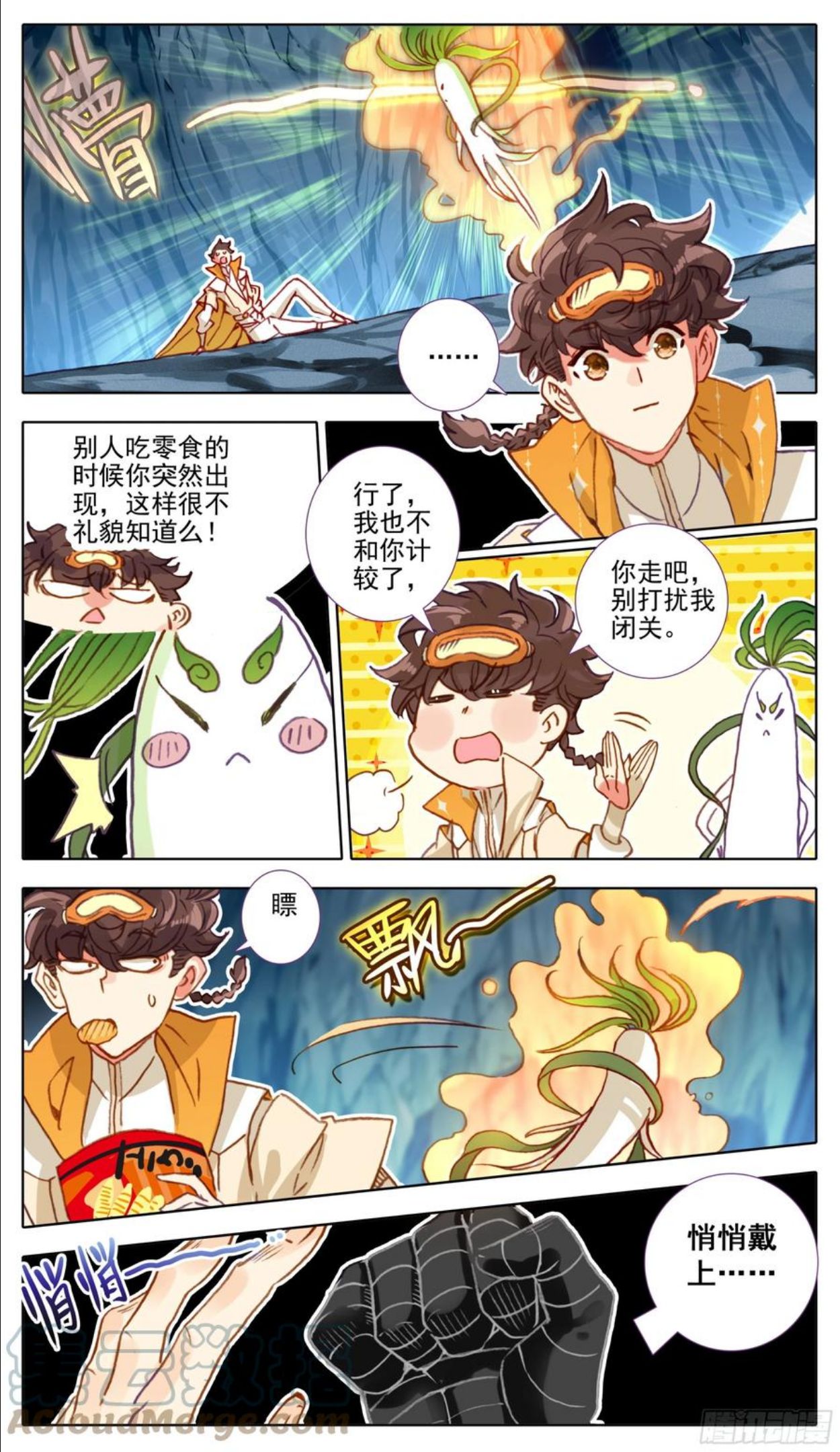 三寸人间白小纯出现章节漫画,第九十七话 气血技巧2图